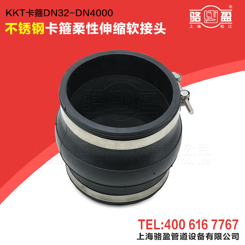 卡箍柔性橡膠軟接頭的質量優(yōu)劣怎么判斷